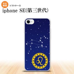 iPhoneSE 3 iPhoneSE 3 スマホケース ソフトケース 星座 しし座 メンズ レディース nk-ise3-tp845