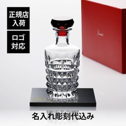 Baccarat バカラ ルクソール ウィスキーデカンタ クリア＆レッド・大理石 台座 Lサイズ オリジナルセット 名入れ彫刻代込み 名入れ 名前入り ギフト プレゼント 記念日 高級 デキャンタ ウイスキー オブジェ 置物 還暦 退職 お祝い 刻印 法人 創立 受賞