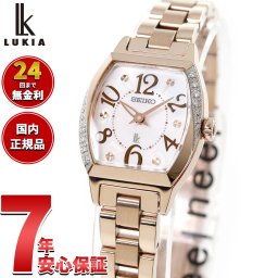セイコー ルキア SEIKO LUKIA 腕時計 レディース SSWA016 Happy Collection【2025 新作】