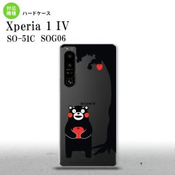 SO-51C SOG06 XPERIA 1 IV Xperia 1 IV スマホケース 背面ケース ハードケース くまモン リンゴ 黒 メンズ レディース nk-xp14-km01