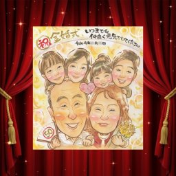 結婚記念日のプレゼントに、お祝いの場を明るくする似顔絵です。 似顔絵 金婚式 贈り物 プレゼント ギフト 名入れ 手描き 結婚記念日 誕生日 お祝い 長寿 大人数 ご夫婦 ご両親 家族 祖父 下書き確認 修正無料 名入れ 宝物 似てる そっくり かわいい 感謝 宝物 結婚50周年 一生もの 長寿 長寿祝い サプライズ メモリアルギフト 同窓会 喜ばれる 初任給 喜寿祝い 引っ越し 卒寿祝い 二次会