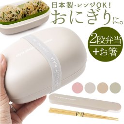 At First アットファースト 弁当箱 箸 セット 通販 日本製 お弁当箱 ランチボックス お箸 箸ケース はし 箸付き 箸箱 はし箱 カトラリー ランチ Colors カラーズ レディース メンズ ユニセックス 男女兼用 おしゃれ かわいい 可愛い
