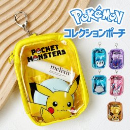 クリアポーチ ポケモン コレクションポーチ ポケットモンスター 推し活 クリア  コスメポーチ クリア キーフォルダー かわいい シンプル バッグにつけられる クリア 透明 ポーチ ポケット  キャラクター キャラ 子供 推し  ミニポーチ マルチポーチ 小さい