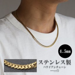 ステンレス キラキラ マイアミキューバンチェーン K18 GP gold ゴールド 4.5mm 細身 チェーンネックレス メンズ ハワイアンネックレス ゴールドネックレス hiphop アクセサリー ストリート系 男性 金属アレルギー対応