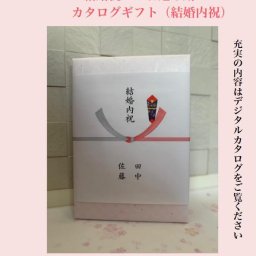 20000円 2万円 結婚内祝 引出物 割引 カタログギフト 送料無料 結婚祝いのお返し 人気 安い 割引 プレゼント ギフト 結婚祝い