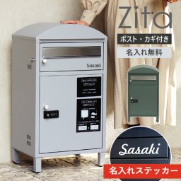 【名入れステッカー無料】宅配ボックス ジータ Zita 郵便受け 大容量 BOX 鍵付き ポスト 2段 スリム PBX-081  PBX-082 MOJYU