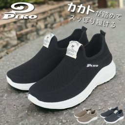スニーカー レディース メンズ スリッポン 靴 軽量 軽い 疲れない シューズ おしゃれ 履きやすい 歩きやすい ユニセックス 22.5～27.0cm 母の日 父の日 Piko ピコ mzpk2001