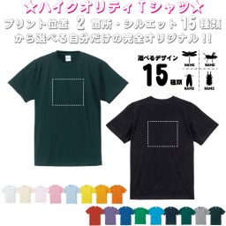 「昆虫」選べるプリント箇所/名入れTシャツ　ベビー服、キッズ服、お名前、ネーム、子供服、キッズウェア、こども服、入園、入学、新学期、幼稚園、保育園、小学校、ベビーウェア、入園祝い、入学祝い、お祝い、ギフト　グッズ  お揃い  記念　プレゼント