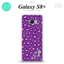 【SC03J】【スマホケース/スマホカバー】【ギャラクシーS8+】SC03J スマホケース Galaxy S8+ ケース ギャラクシーS8+ イニシャル ヒョウ柄 紫 nk-sc03j-894ini【メール便送料無料】