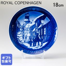 ロイヤルコペンハーゲン イヤープレート クリスマスプレート 1996年 平成8年 街灯をともす頃 1901096 【皿立て付き】 【スペシャルラッピング660円(別売り)】 北欧食器 洋食器 送別会 誕生日 還暦祝い 結婚祝い 結婚式 高級 父の日 母の日 成人祝い ホワイトデー