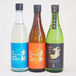 限定醸造3本セット(金鯱 山田錦吟醸原酒生貯蔵 金鯱 純米夢吟香 金鯱 完熟ひやおろし本醸造) 720ml×3本