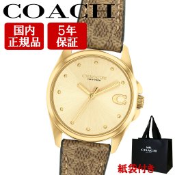 コーチ 腕時計 女性 レディース 【安心の正規品・保証5年・紙袋付き】 COACH GREYSON 28MM シグネチャー 14504107 【ラッピング無料 誕生日 お祝い プレゼント ギフト 贈り物】