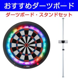 ダーツボード セット GRANBOARD3s ブルー & ダーツスタンド GRAN ポールスタンド シルバー【自宅 ダーツセット 家庭用ダーツボード オンライン対戦 電子ダーツボード】