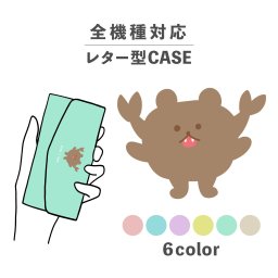 スマホケース手帳型 おしゃれ 韓国 可愛い なんでも対応 レター型 iPhone15 iPhone14 iPhoneSE Google Pixel エクスペリア ギャラクシー おもしろい キメラシリーズ クマカニ くま カニ 蟹 かわいい ポップ くすみカラー シュール