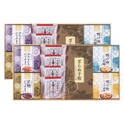 【ギフト対応無料】風雅甘々 和菓子詰合せ (FB-EOZ) ※送料無料(北海道・沖縄は除く)