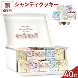シャンティ ハートクッキー ギフト BOX 3個入 計40セット クッキー 個包装 スイーツ 焼き菓子 かわいい お茶菓子【北海道・沖縄県・離島 配送不可】