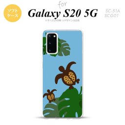 SC-51A SCG01 Galaxy S20 スマホケース ソフトケース ホヌ モンステラ 青 メンズ レディース nk-s20-tp688