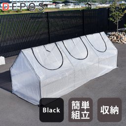 DEPOS ビニール温室 温室 家庭菜園 フラワースタンド フラワーラック ラック カバー ガーデニング ベランダ菜園 園芸 観葉植物 多肉植物 雪よけ ビニールハウス グリーンキャビン 3連 ブラック ML1316-black 送料無料