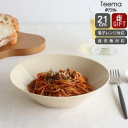 イッタラ ティーマ リネン ボウル 21cm iittala Teema 【耐熱 電子レンジ対応 結婚祝い プレゼント 贈り物 敬老の日 敬老 ノルディック 北欧】【食器 カトラリー】【iittala イッタラ】【ギフト】