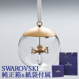 スワロフスキー SWAROVSKI エンジェルボール オーナメント Holiday Magic ブジェ 飾り 5596404 インテリア雑貨 置物 オブジェ 送別会 誕生日 お中元 結婚祝い 結婚式 高級 父の日 母の日【スペシャルラッピング660円(別売り)】 ホワイトデー