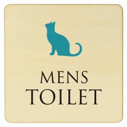 27x27cm トイレ 御手洗 TOILET トイレマーク ねこ 猫 ネコ ナチュラル カラー MENS ピクトサイン 木製ドアサイン ドアプレート インテリア 施設 案内