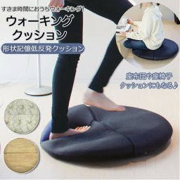 足踏み ウォーキング 通販 健康 グッズ スパイス YBLS2250 ウェルネス クッション マット 座布団 エクササイズ 室内 運動 おしゃれ 有酸素運動 低反発 砂浜 70 代 敬老の日 プレゼント 母の日 ギフト おうちエクササイズ インテリア 雑貨