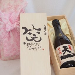 誕生日8月6日セット おたんじょうびおめでとうございます 笑う門には福来たる日本酒早川酒造 神の穂天一純米(三重県)720mlデザイン書道家 榮田 清峰作