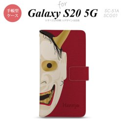 SC-51A SCG01 Galaxy S20 5G 手帳型 スマホケース 全面印刷 おしゃれ ストラップホール 内側にカードポケット付き 能面 般若 赤 nk-004s-s20-dr1046