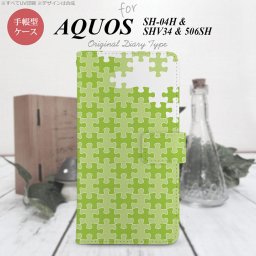 【手帳型 スマホ カバー ケース】【506SH】【アクオス Xx3】手帳型 ケース 506SH スマホ カバー AQUOS Xx3 アクオス パズル 緑 nk-004s-506sh-dr1207【メール便送料無料】