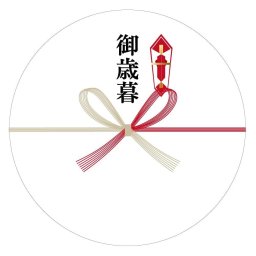 【同梱専用】【対象品専用】岡田商店 母の日・夏ギフトシール 北海道 母の日 ギフト お取り寄せ 人気