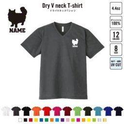 ラガマフィン  名入れVネックドライTシャツ Vネック V首 ドライ素材 吸水速乾 スポーツ スポーティー インナー 練習着 インドア アウトドア 猫　ネコ　ねこ　キャット　ペット B系 ストリート系