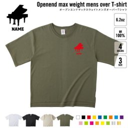 ピアノ 名入れオーバーサイズTシャツ ビッグシルエット ゆったり イージーフィット ワイドフィット メンズ サイジング    吹奏楽 楽器 バンド 楽団 クラシック オーケストラ