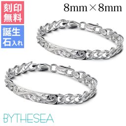 ハワイアンジュエリー ペア ブレスレット 2本セット 刻印 無料 誕生石入れ可 幅8mm 2本セットIDプレート シルバー925 文字 パーツ 名入れ ブレスレット BY THE SEA バイザシー カップル 夫婦 プレゼント 敬老の日 【品番：BL102P】