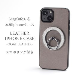 iphone16 ケース レザー iphone16Pro iphone16Plus iphone16ProMAX リング付き 本革 マグセーフ対応 magsafe対応 16 16plus 16pro 16promax アイフォン16 アイフォン16promax カバー スマホリング リング ホルダー スタンド 16プロ 16プラス スマホケース グレー 送料無料
