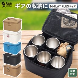 【送料無料】 オレゴニアンキャンパー セミハードギアバッグ m-flat PLUS サイズ Oregonian Camper セミハードケース 仕切り収納 マグ 食器 収納バッグ ランプ ギアケース コンパクト 軽量 アレンジ 収納BOX アウトドア キャンプ スポーツ バーベキュー 花見 ピクニック