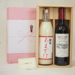 実りの秋の贈り物 感謝贈り物ボックス フランスワインとあまざけセット(篠崎 国菊あまざけ900ｍｌ シュバリエ・デユ・ルバン赤750ml)