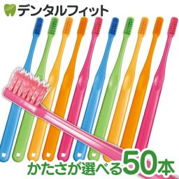 【送料無料】毛のかたさが選べる Ci PRO PLUS /スパイラル M(ふつう)・スパイラル S(やわらかめ)  50本 プロプラス スパイラル【Ciメディカル 歯ブラシ】日本製