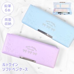 筆箱 両面開き 女の子 小学生 子供 小学 一年生 箱型 ペンケース 筆入れ かわいい おしゃれ シンプル 無地 リボン オーロラ パープル ブルー 水色 紫 軽い ふで箱 鉛筆削り 時間割表 名前カード 小学校 1年生 低学年 卒園 入学 祝い 新入学 新学期 準備 キッズ 子ども 文房具