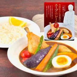 三國清三シェフ監修 スープカレーの素 MSY-1S 内祝い お祝い 出産祝い 結婚祝い お供え 粗供養 満中陰志 香典返し お返し お礼 快気祝い お見舞い 挨拶 法事 進学 入学 ギフト プレゼント 粗品 景品 手土産 お歳暮 