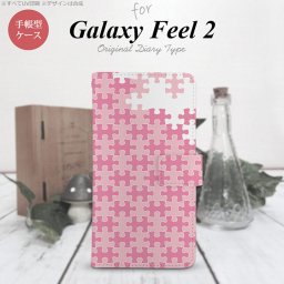 Galaxy Feel 2 手帳型 スマホ ケース カバー ギャラクシー パズル ピンク【ギャラクシー フィール 2,Galaxy,Feel,2,docomo,ドコモ,メール便 送料無料】