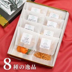 【 せんべい おかき 逸品揃い 8種 詰め合わせ 】 お中元 内祝い お歳暮 野菜チップス 宴の華 お菓子 詰め合わせ 夏 ギフト 敬老の日 誕生日 プレゼント 食べ物 おつまみ 手土産 常温 日持ち 有名 高級 お祝い 菓子折り 出産内祝い 結婚 祝い 入学祝い お返し 贈答品 お供え物