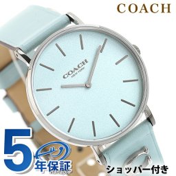 コーチ ペリー クォーツ 電池式 腕時計 ブランド レディース COACH 14503923 アナログ ブルー