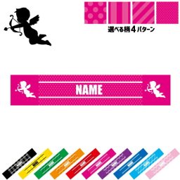 婚活アドバイザー 名入れマフラータオル タオルマフラー タオマフ スポーツタオル スポーツ用タオル イベントタオル フェスタオル 首掛け  ストライプ ドット 水玉 柄タオル 結婚　恋愛　プランナー　パーティー お揃い 部活 応援グッズ 応援マフラー 記念品 名入れグッズ