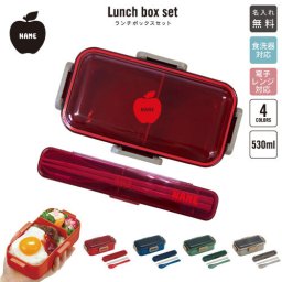 りんご 名入れランチボックスセット 名入れお弁当箱 カトラリー 箸 スプーン ランチボックス お名前入り お名前入れ ネーム入れ プリント シンプル ロゴ 