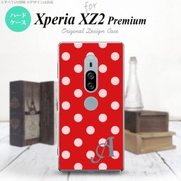 Xperia XZ2 Premium XZ2 プレミアム SO-04K SOV38 専用 スマホケース カバー ハードケース ドット・水玉 赤 イニシャル 対応 nk-xz2p-838i[スマホ,スマホケース,スマホカバー,ケース,カバー,ジャケット]