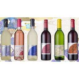 【送料無料】日本ワイン6本セット【赤2白3ロゼ1】赤ワイン 白ワイン ロゼワイン