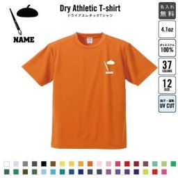漫画家/名入れドライTシャツ お仕事 職業 ジョブ ユニフォーム お名前入り レディース メンズ ウェア トップス 運動着 スポーツウェア ジョギング 吸汗速乾  UVカット ピクトグラム絵描き　アーティスト　作家
