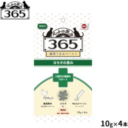 ペットの恵み365 猫用うまみペースト 口腔内の健康をサポート 10g×4本入 機能性おやつ ピューレ トッピング 無添加 国産