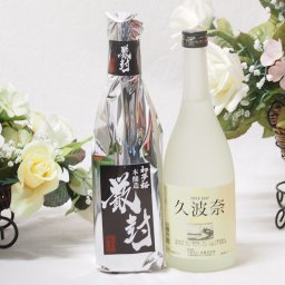 愛知金鯱と厳選日本酒2本セット(金鯱初夢桜 厳封本醸造 久波奈特別純米) 720ml×2本
