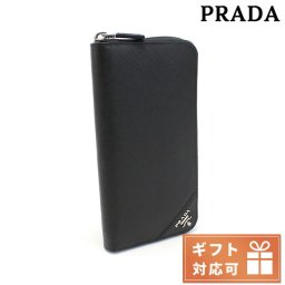 プラダ 長財布ラウンドファスナー メンズ SAFFIANO METAL レザー イタリア 2ML317 NERO ブラック 財布